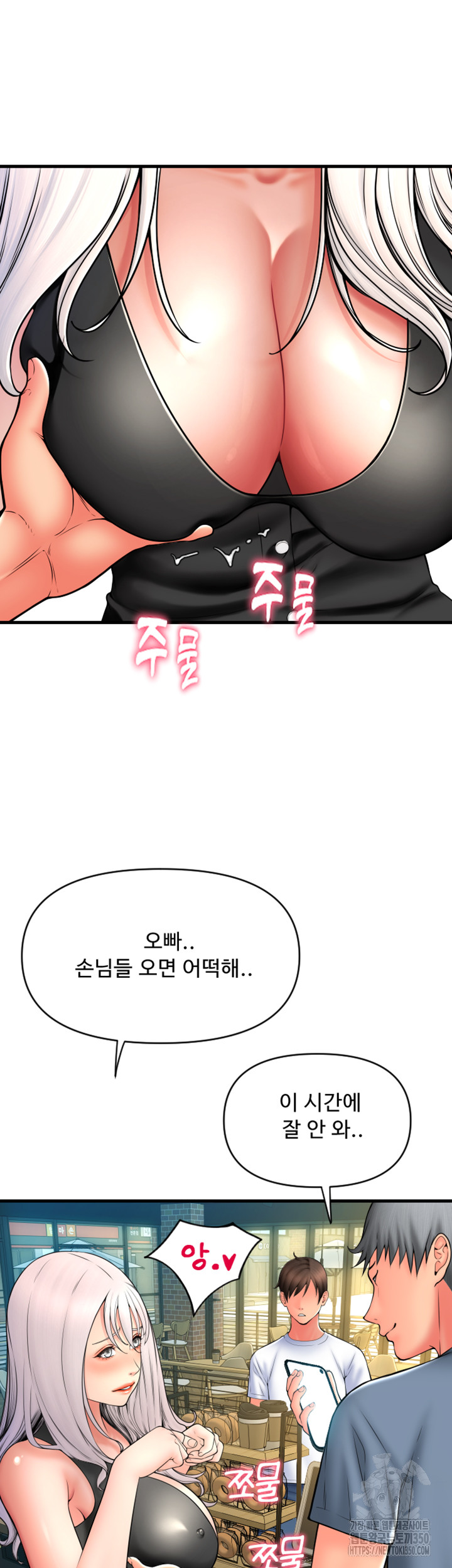 Pay with Sperm Pay Raw - Chapter 75 [photo 42] - MangaPorn