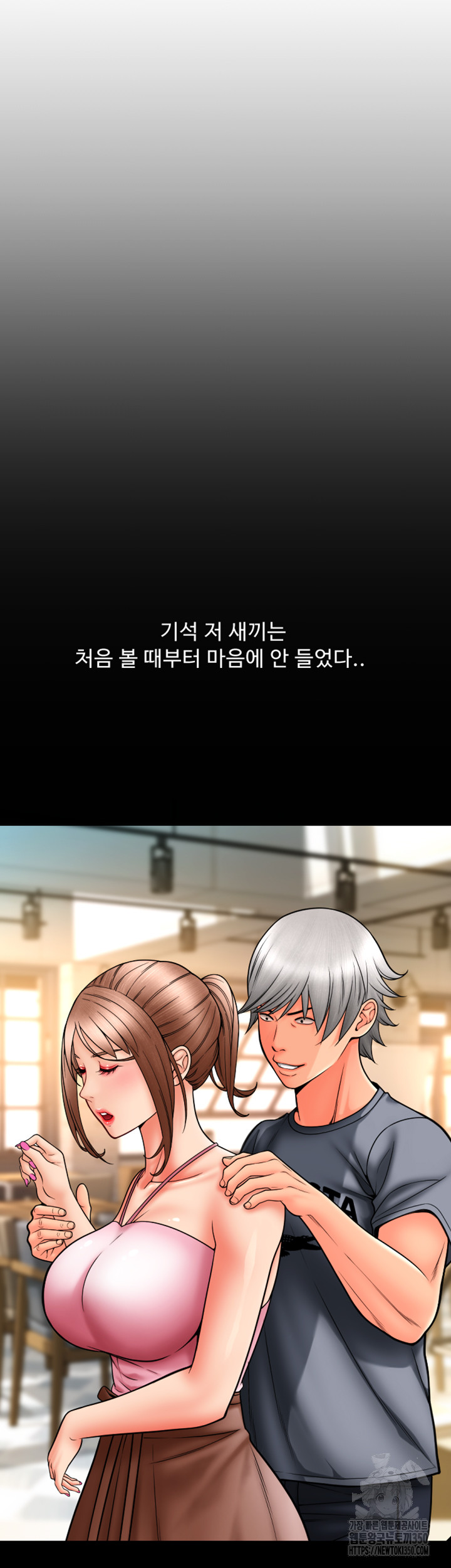 Pay with Sperm Pay Raw - Chapter 75 [photo 44] - MangaPorn