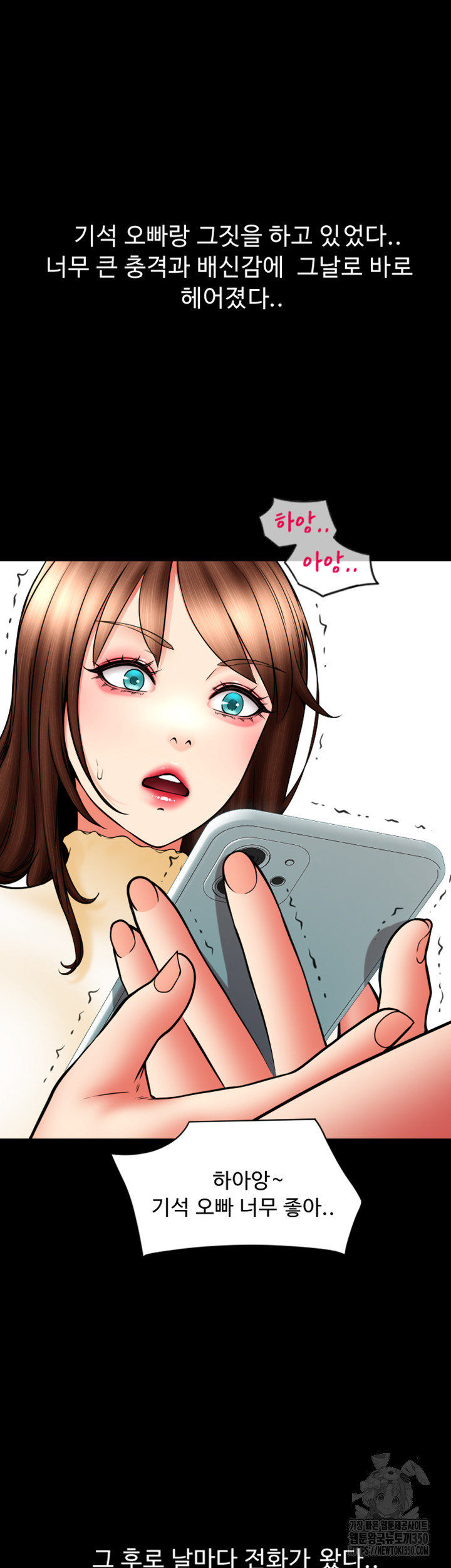 Pay with Sperm Pay Raw - Chapter 75 [photo 5] - MangaPorn