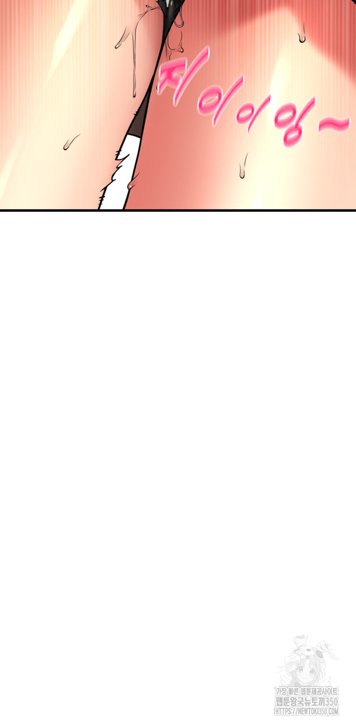 Pay with Sperm Pay Raw - Chapter 75 [photo 56] - MangaPorn