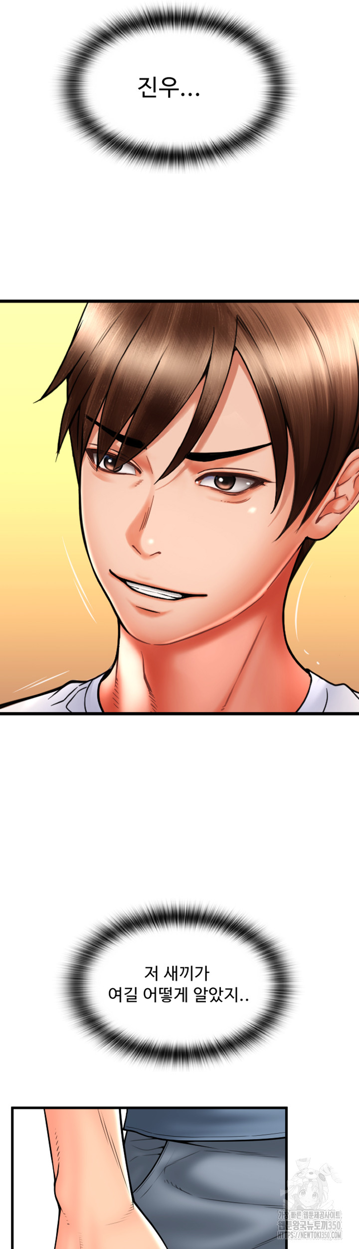 Pay with Sperm Pay Raw - Chapter 75 [photo 62] - MangaPorn