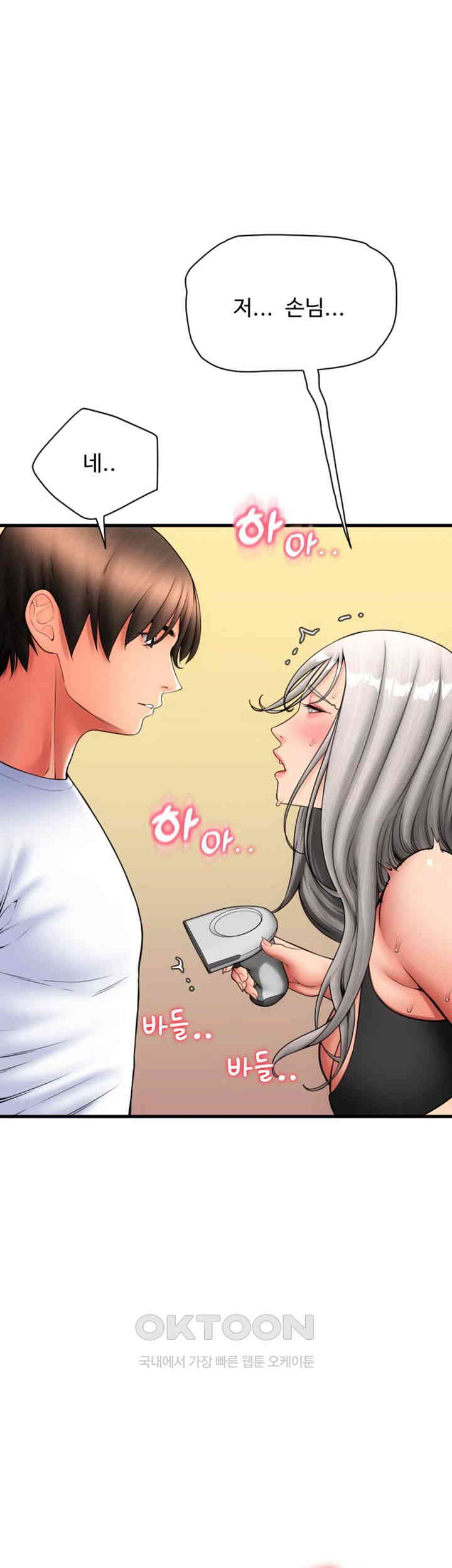 Pay with Sperm Pay Raw - Chapter 76 [photo 18] - MangaPorn