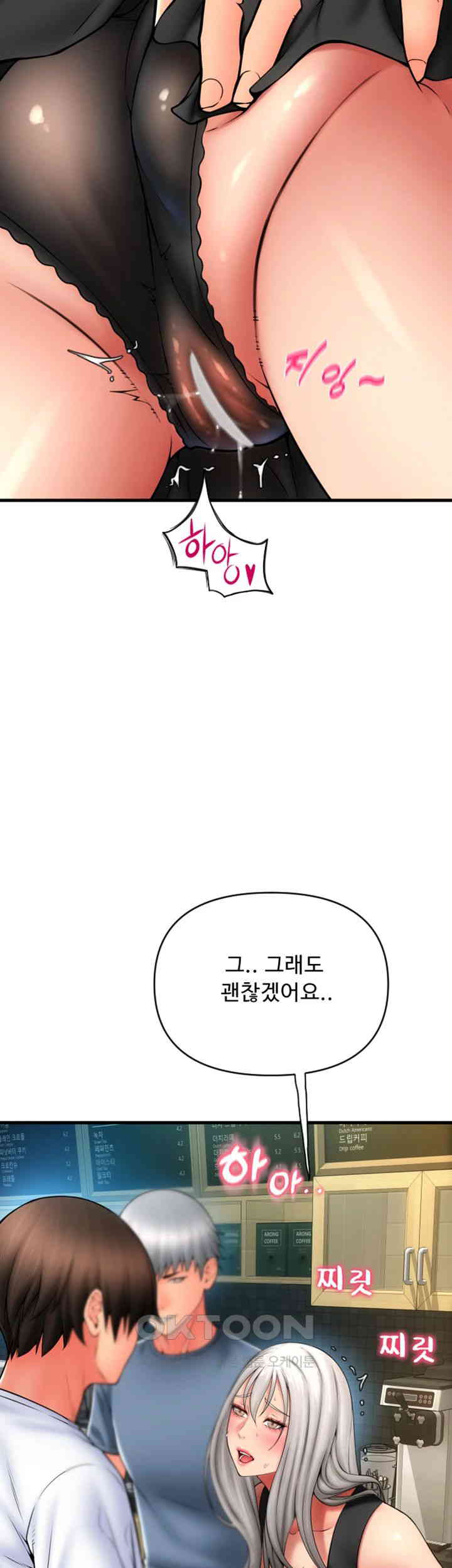 Pay with Sperm Pay Raw - Chapter 76 [photo 22] - MangaPorn