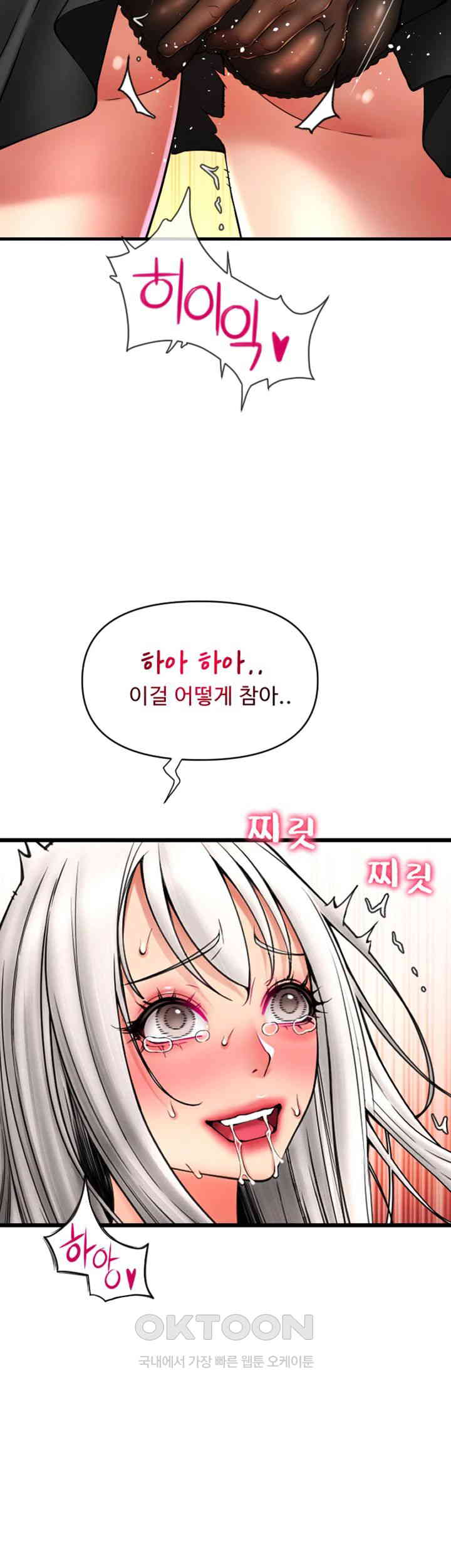 Pay with Sperm Pay Raw - Chapter 76 [photo 28] - MangaPorn