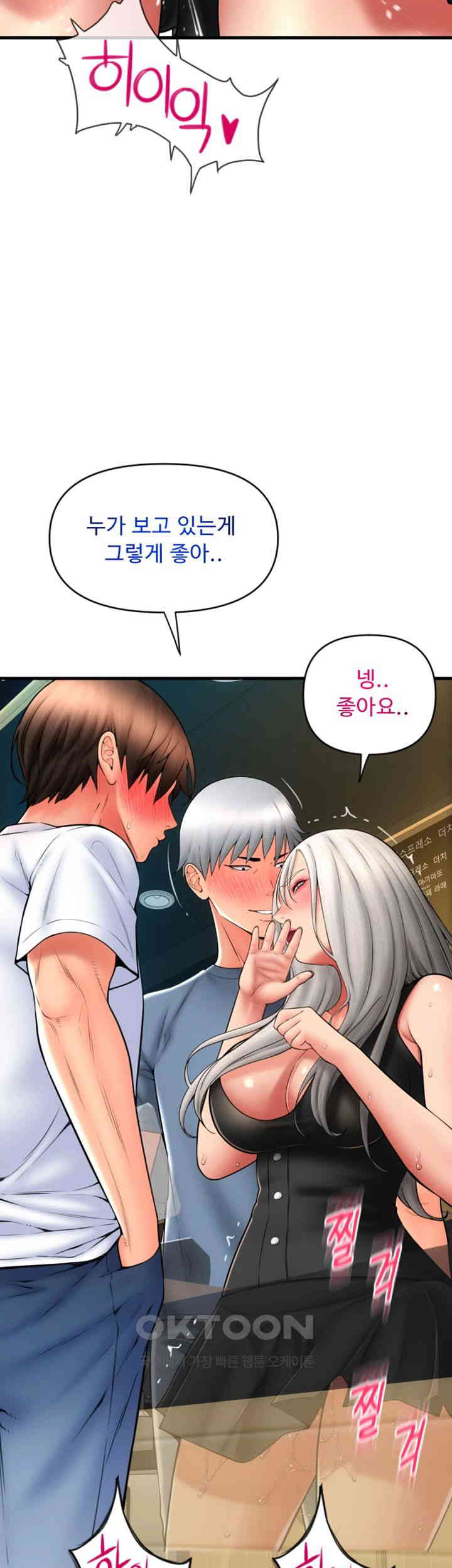 Pay with Sperm Pay Raw - Chapter 76 [photo 37] - MangaPorn