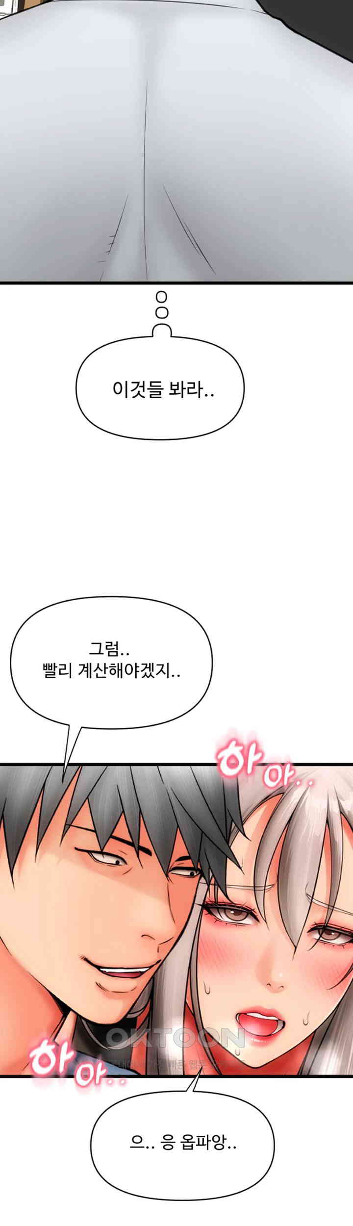 Pay with Sperm Pay Raw - Chapter 76 [photo 44] - MangaPorn