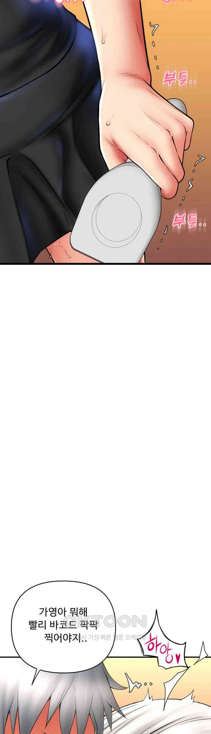 Pay with Sperm Pay Raw - Chapter 76 [photo 46] - MangaPorn