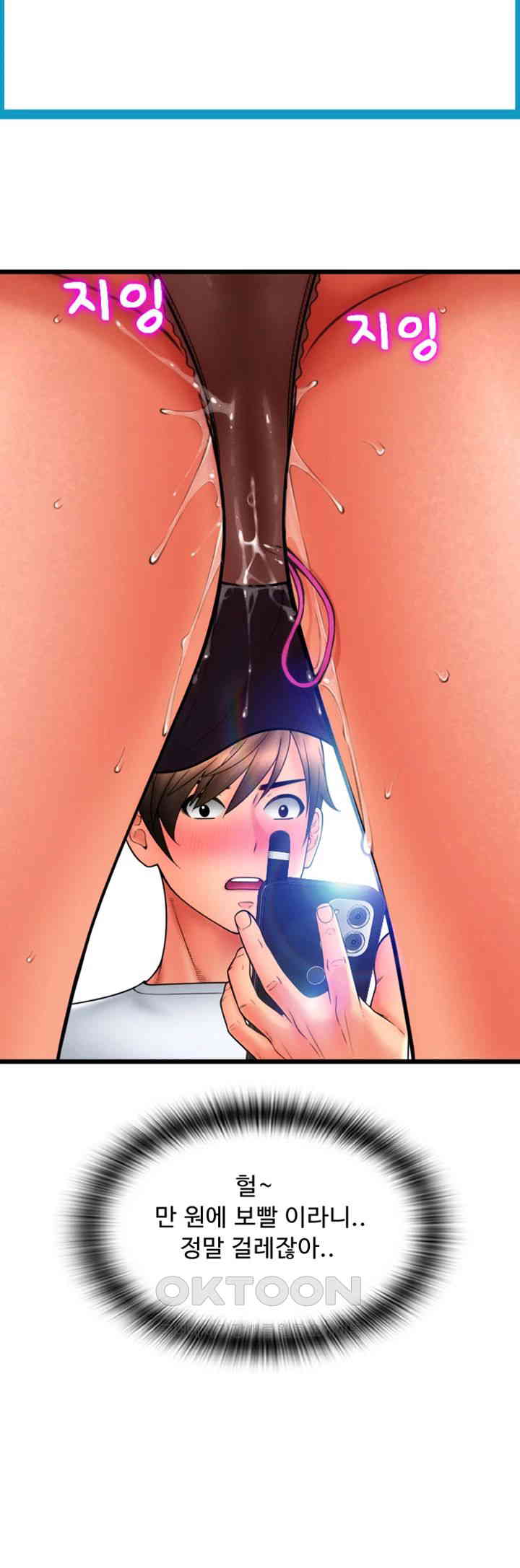 Pay with Sperm Pay Raw - Chapter 76 [photo 63] - MangaPorn