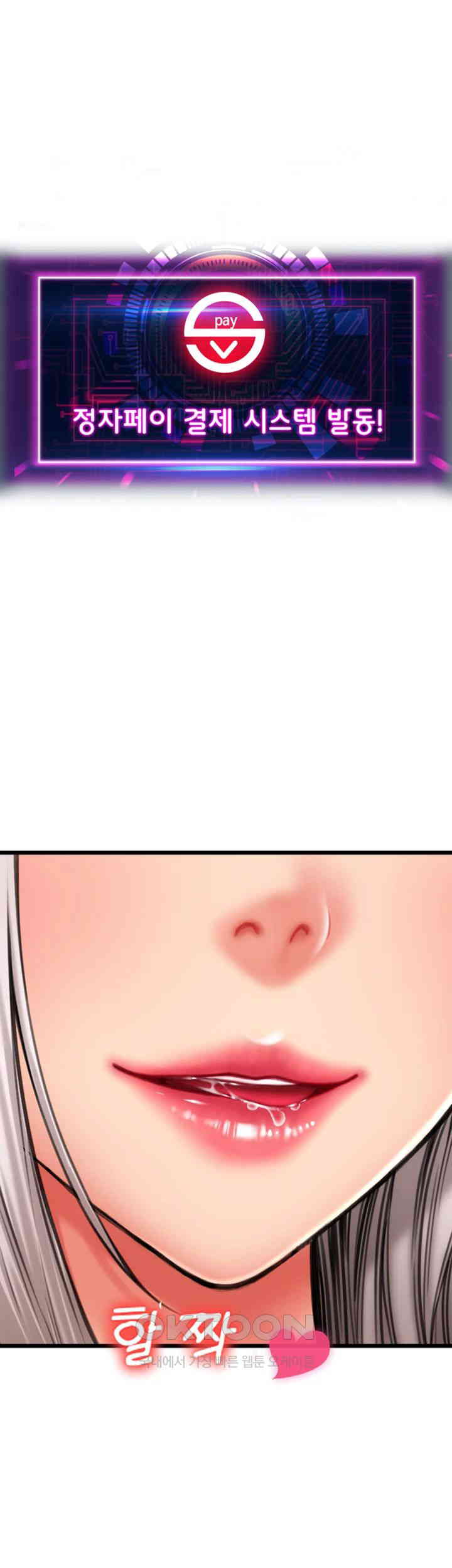 Pay with Sperm Pay Raw - Chapter 76 [photo 64] - MangaPorn