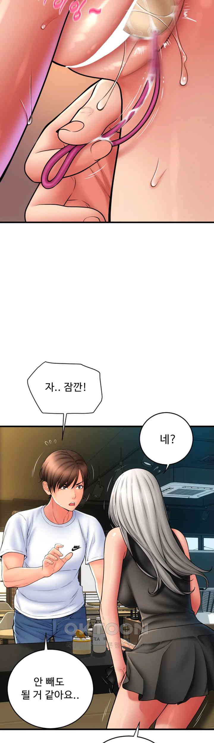 Pay with Sperm Pay Raw - Chapter 77 [photo 16] - MangaPorn