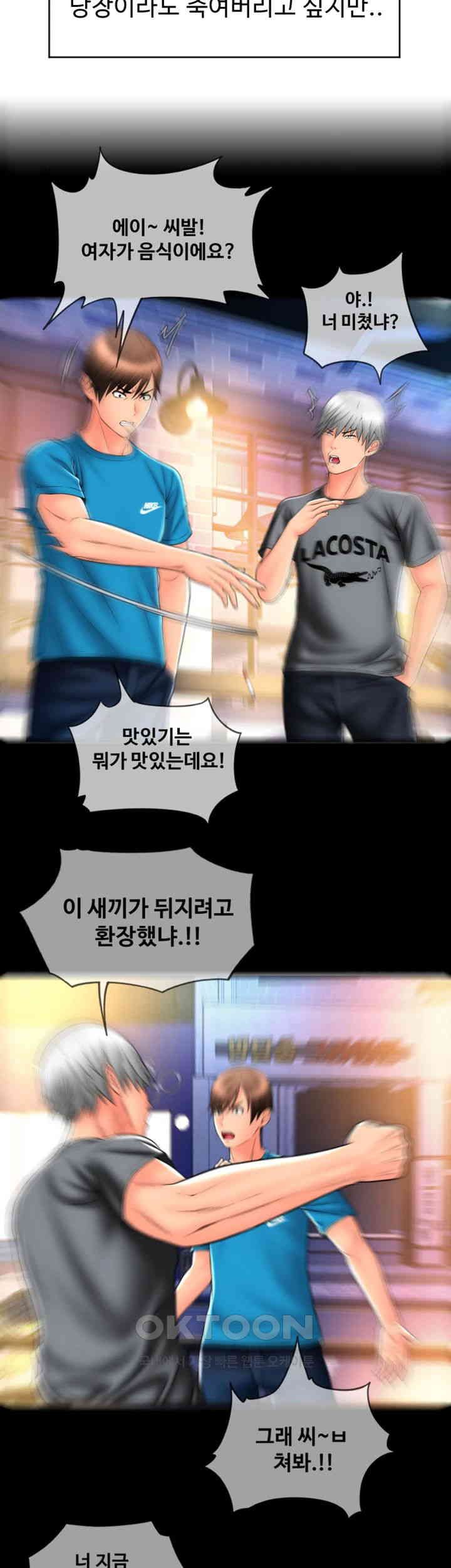 Pay with Sperm Pay Raw - Chapter 77 [photo 36] - MangaPorn