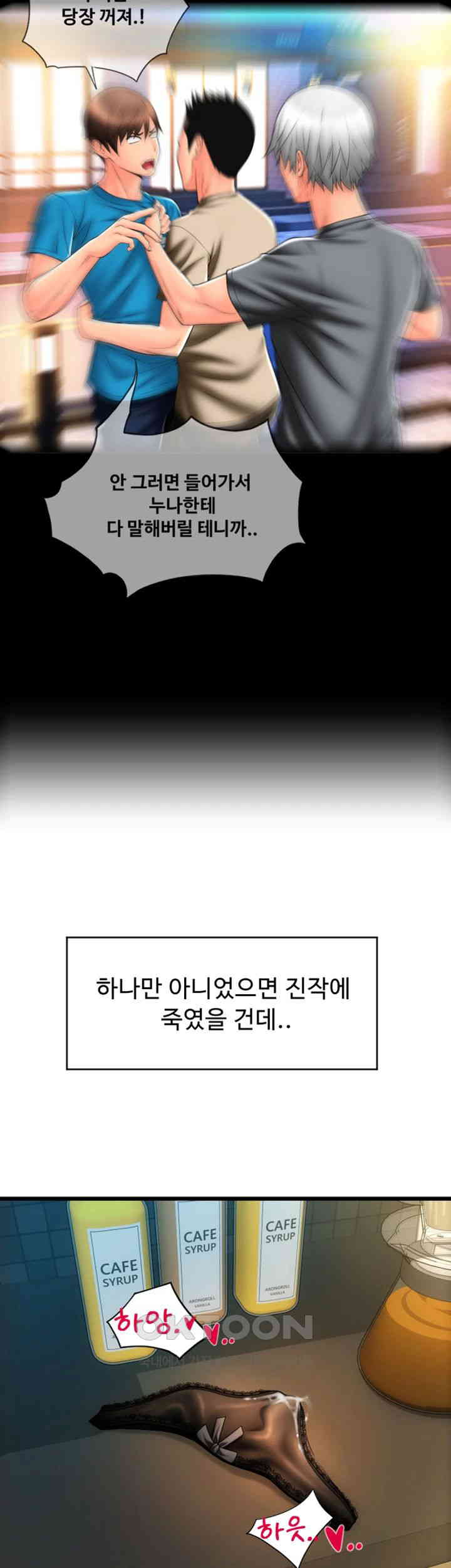 Pay with Sperm Pay Raw - Chapter 77 [photo 37] - MangaPorn