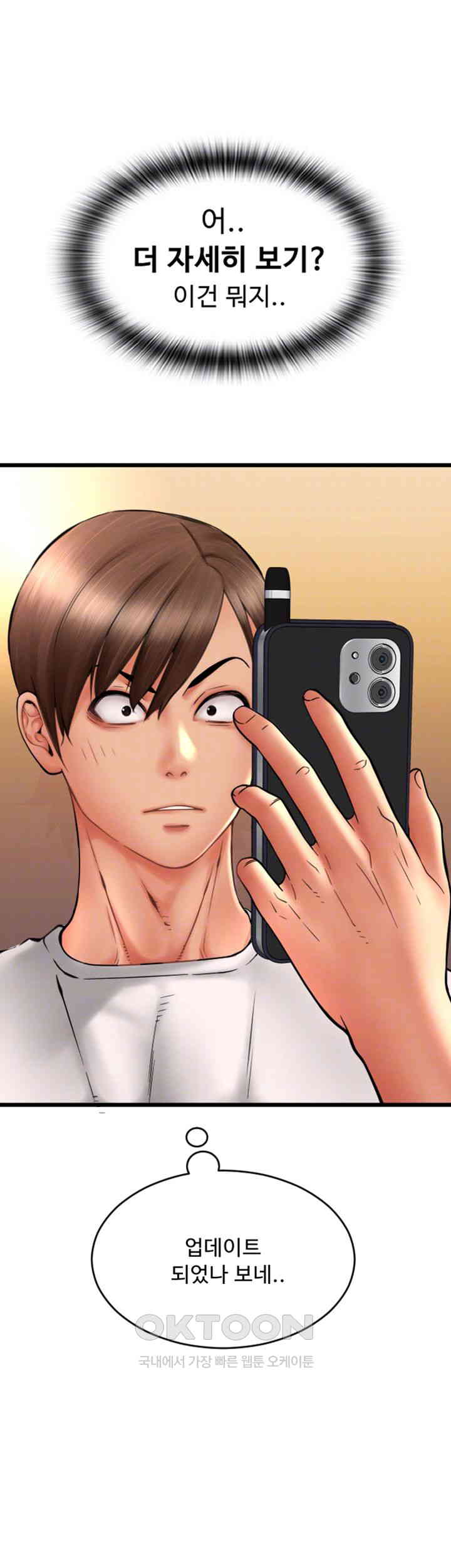 Pay with Sperm Pay Raw - Chapter 77 [photo 4] - MangaPorn