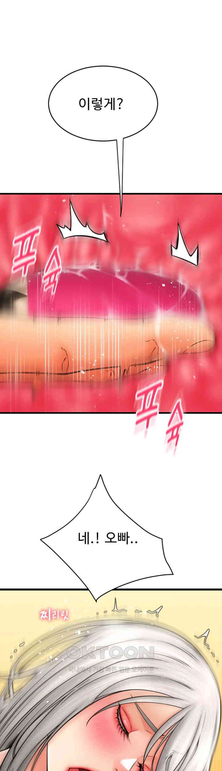 Pay with Sperm Pay Raw - Chapter 77 [photo 42] - MangaPorn