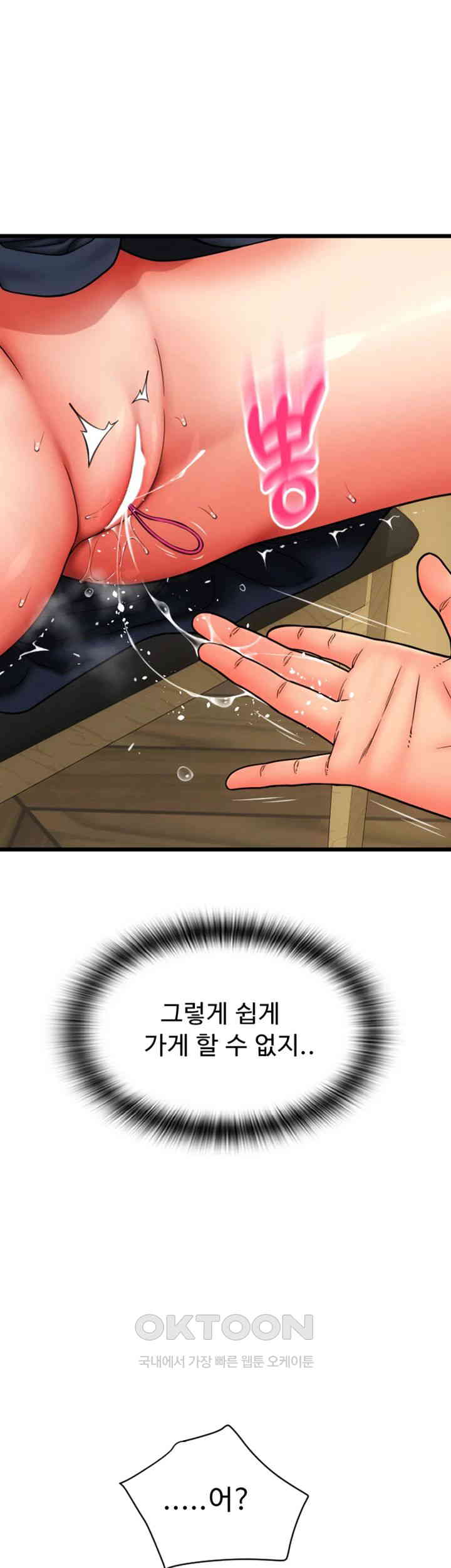 Pay with Sperm Pay Raw - Chapter 77 [photo 49] - MangaPorn