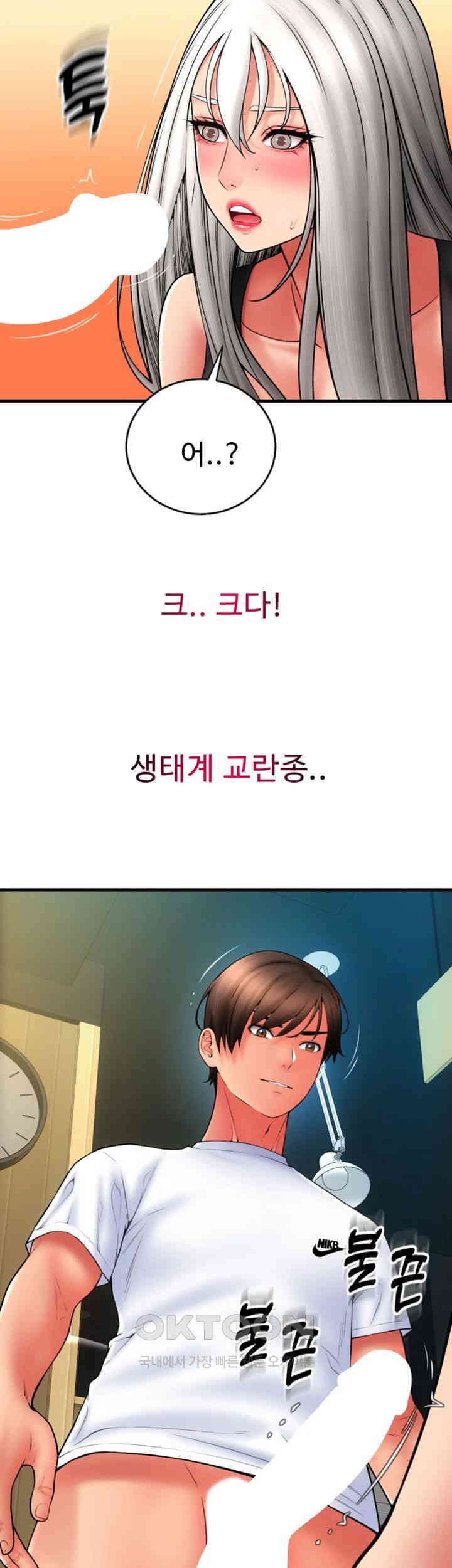 Pay with Sperm Pay Raw - Chapter 77 [photo 56] - MangaPorn