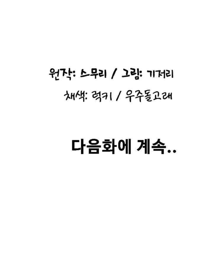 Pay with Sperm Pay Raw - Chapter 77 [photo 72] - MangaPorn