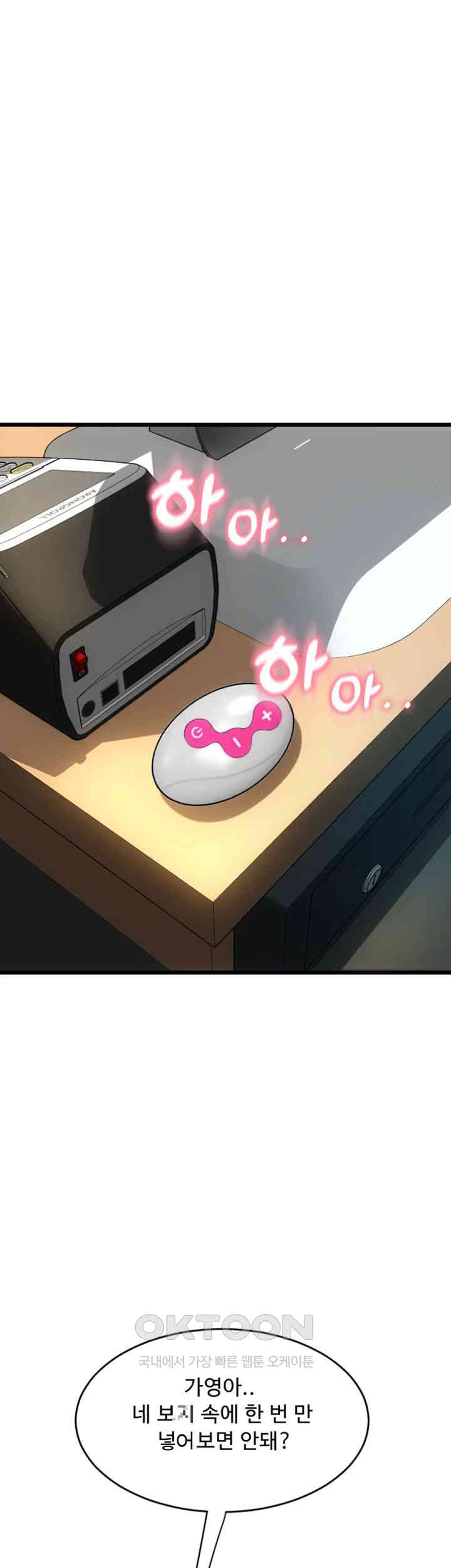 Pay with Sperm Pay Raw - Chapter 78 [photo 1] - MangaPorn