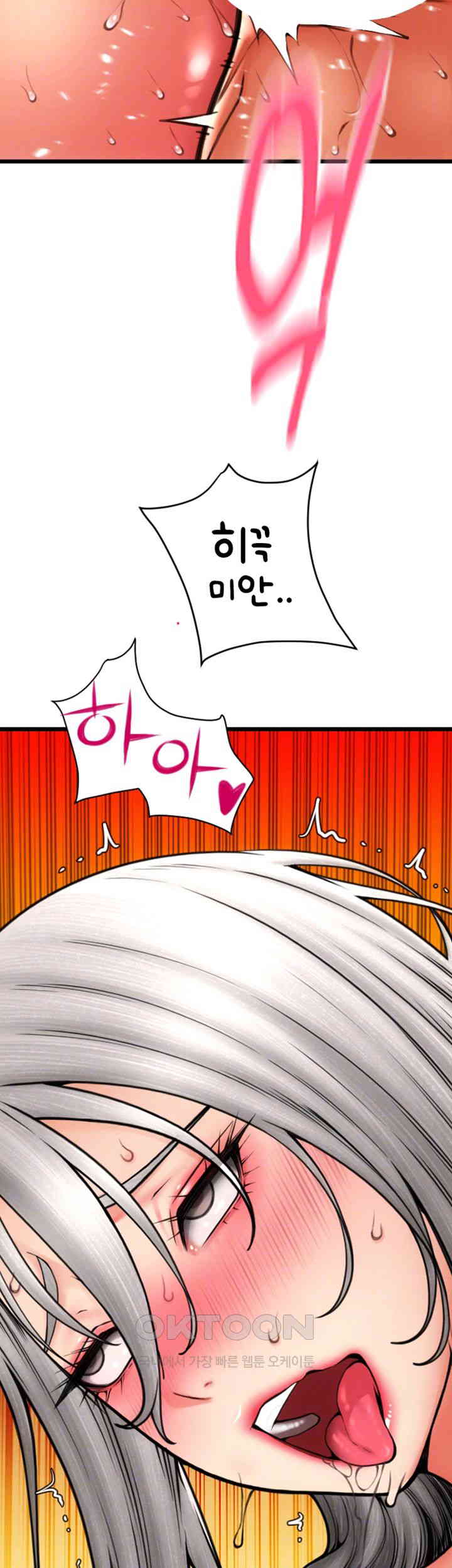 Pay with Sperm Pay Raw - Chapter 78 [photo 12] - MangaPorn