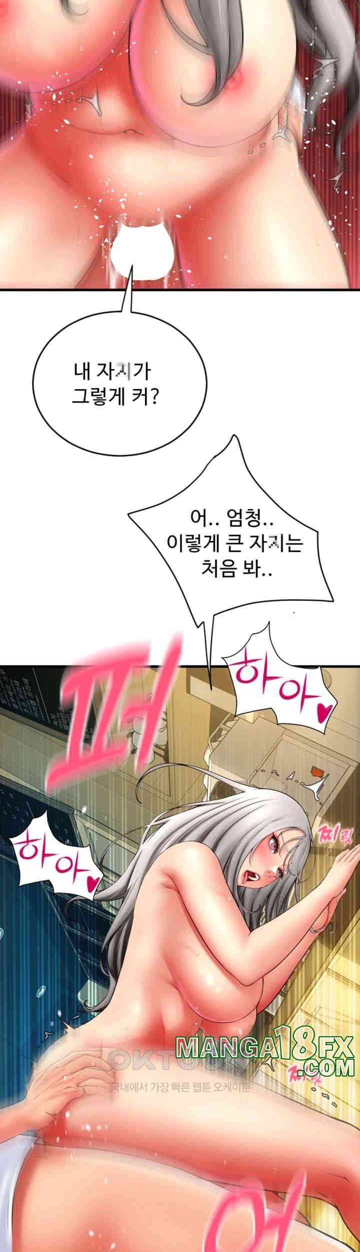 Pay with Sperm Pay Raw - Chapter 78 [photo 21] - MangaPorn