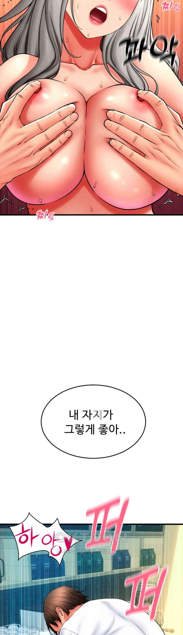 Pay with Sperm Pay Raw - Chapter 78 [photo 28] - MangaPorn