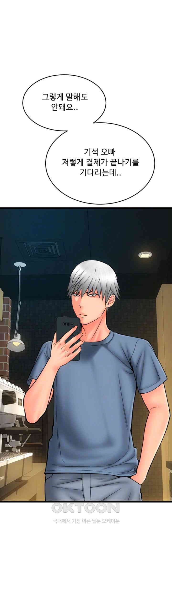 Pay with Sperm Pay Raw - Chapter 78 [photo 4] - MangaPorn