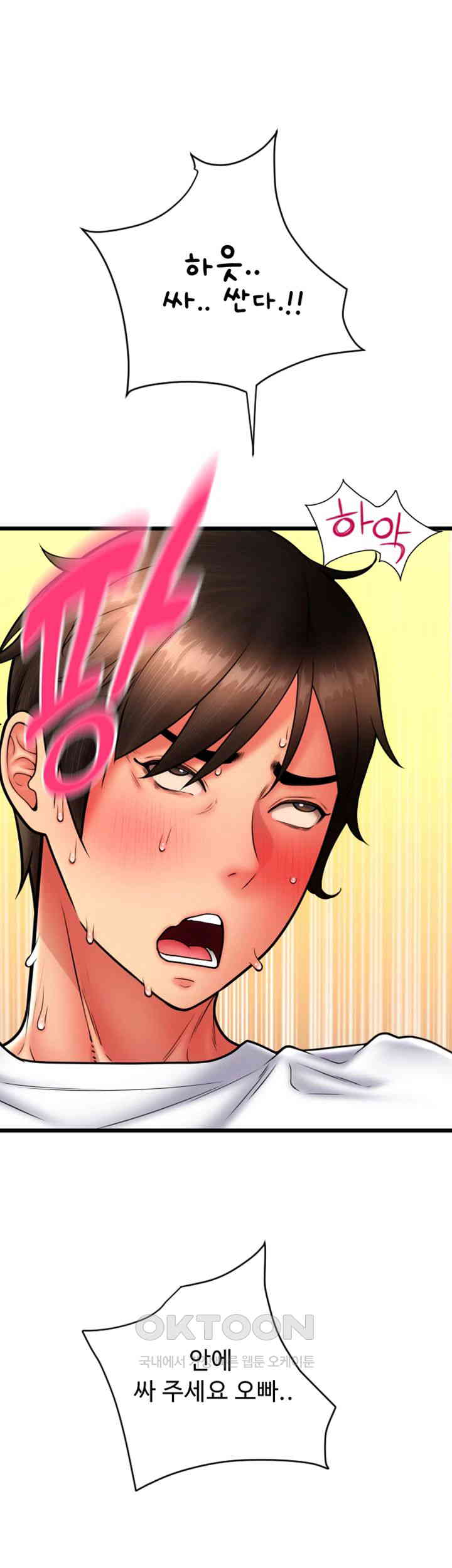 Pay with Sperm Pay Raw - Chapter 78 [photo 45] - MangaPorn