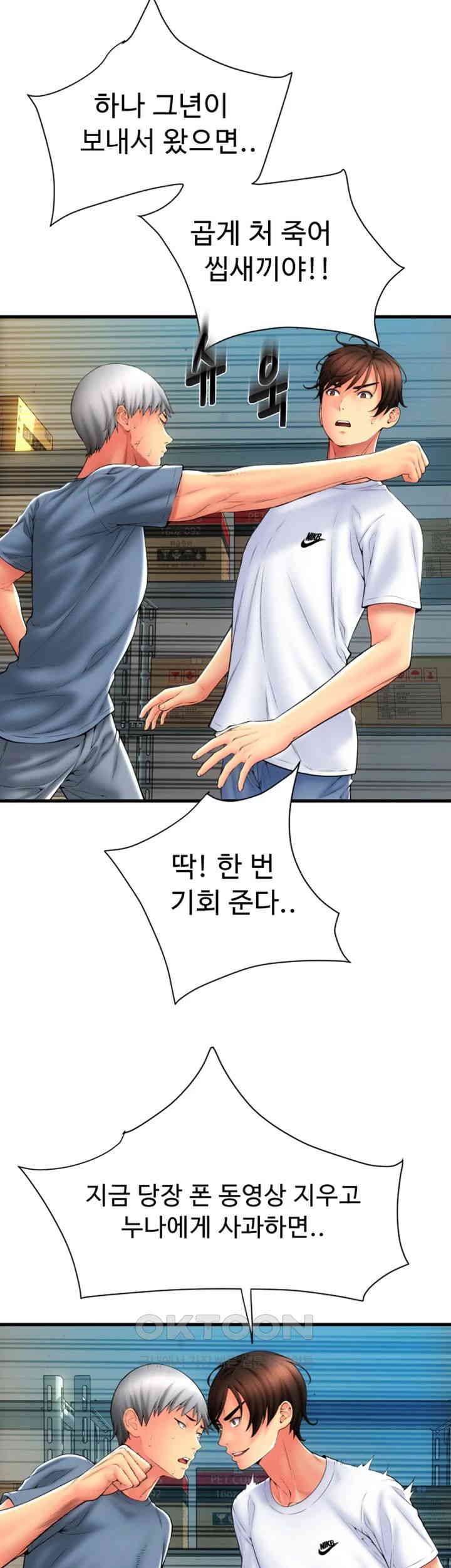 Pay with Sperm Pay Raw - Chapter 79 [photo 25] - MangaPorn