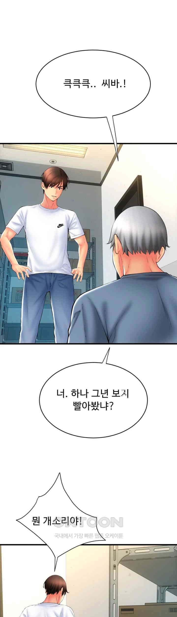 Pay with Sperm Pay Raw - Chapter 79 [photo 33] - MangaPorn