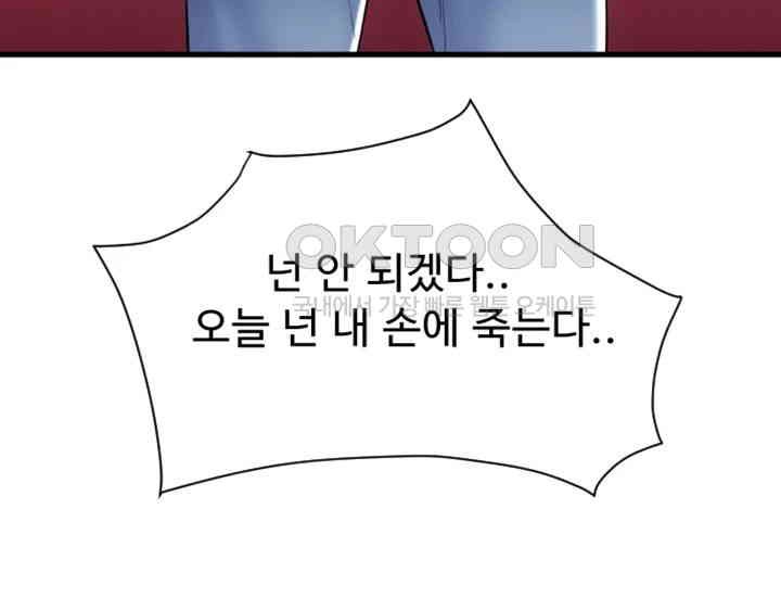 Pay with Sperm Pay Raw - Chapter 79 [photo 40] - MangaPorn