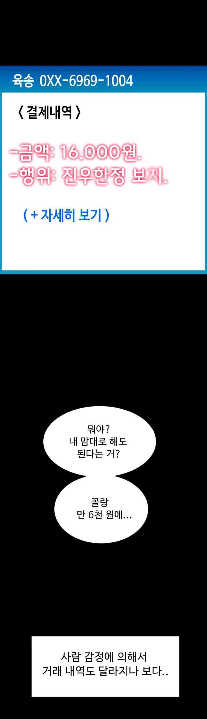 Pay with Sperm Pay Raw - Chapter 79 [photo 57] - MangaPorn