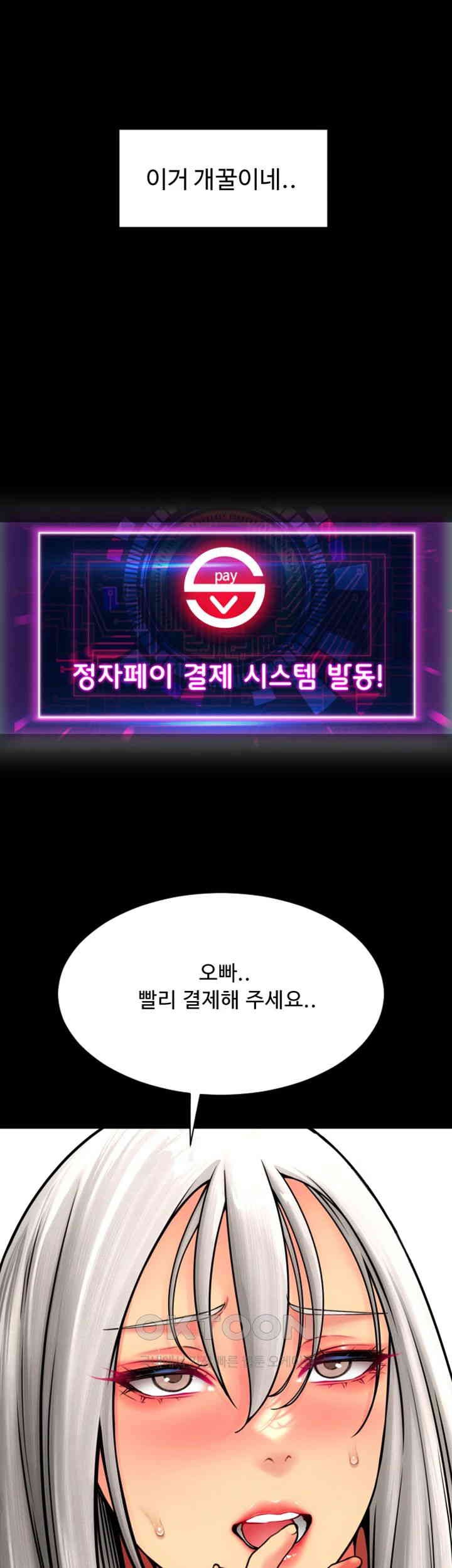 Pay with Sperm Pay Raw - Chapter 79 [photo 58] - MangaPorn