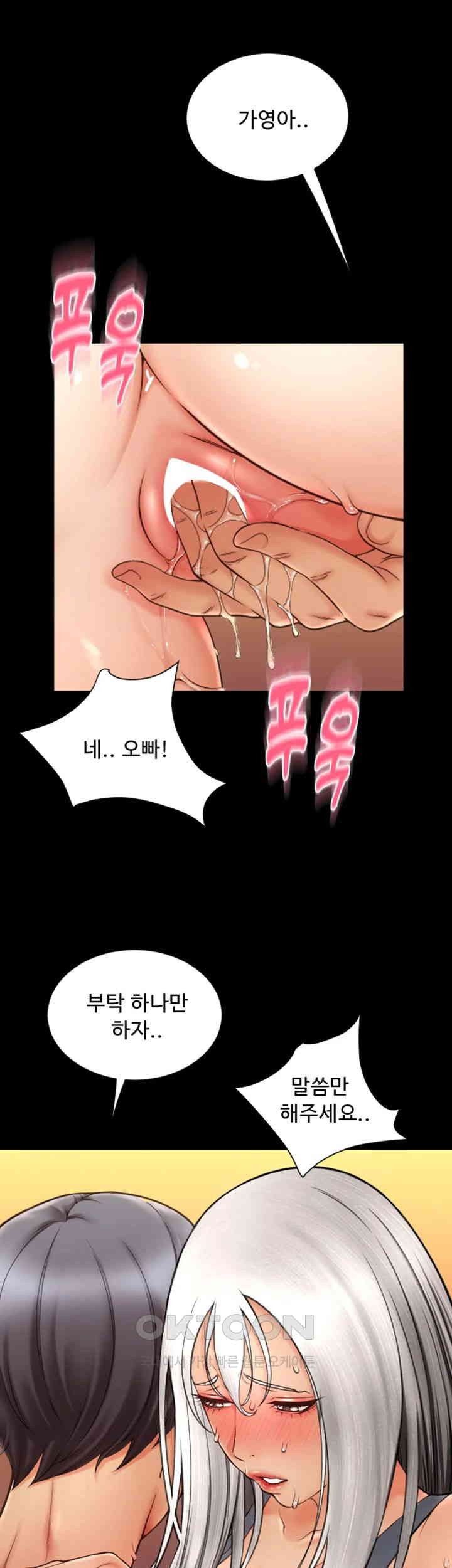 Pay with Sperm Pay Raw - Chapter 79 [photo 60] - MangaPorn