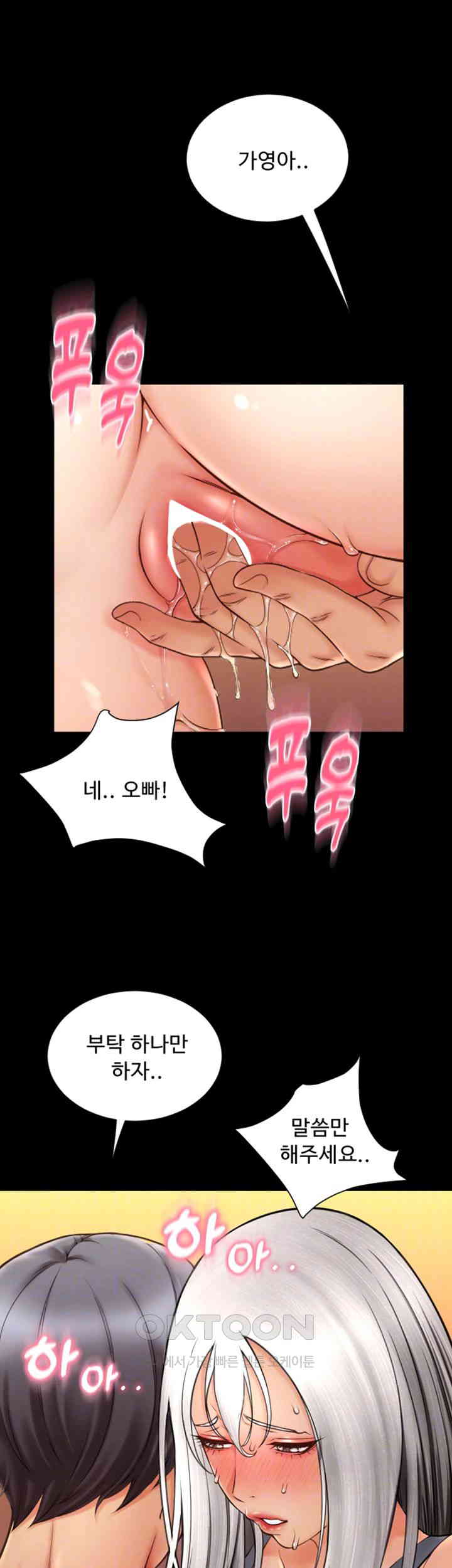 Pay with Sperm Pay Raw - Chapter 80 [photo 6] - MangaPorn