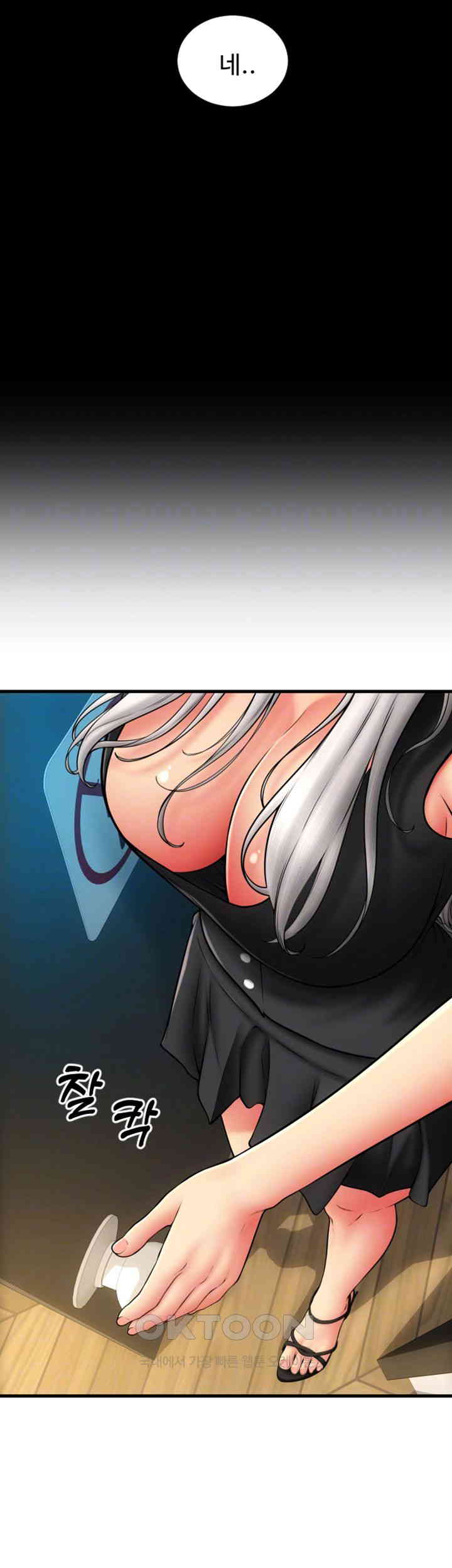 Pay with Sperm Pay Raw - Chapter 80 [photo 9] - MangaPorn