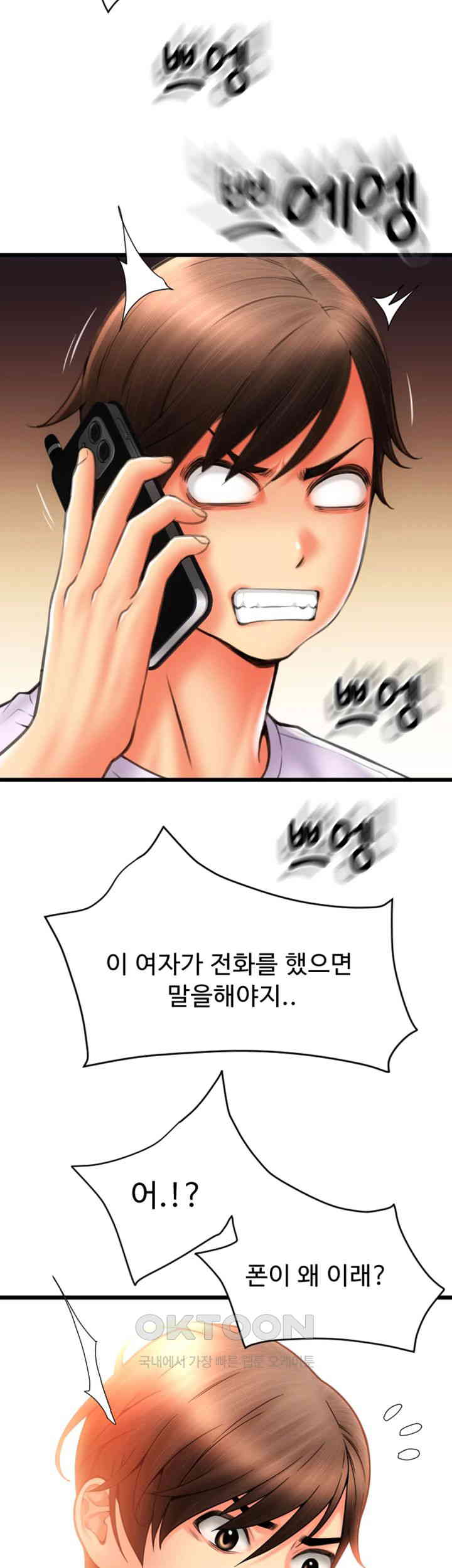 Pay with Sperm Pay Raw - Chapter 81 [photo 21] - MangaPorn