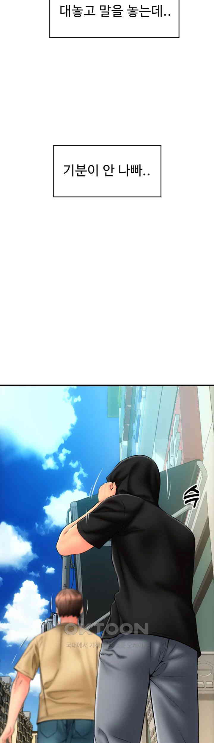 Pay with Sperm Pay Raw - Chapter 81 [photo 30] - MangaPorn