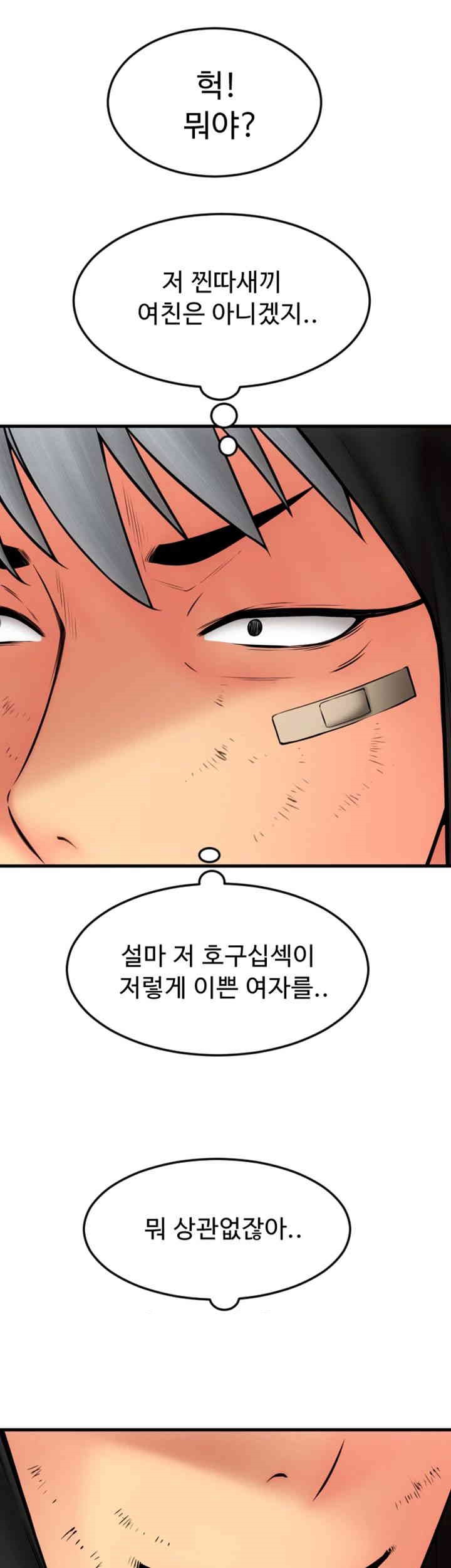 Pay with Sperm Pay Raw - Chapter 81 [photo 41] - MangaPorn