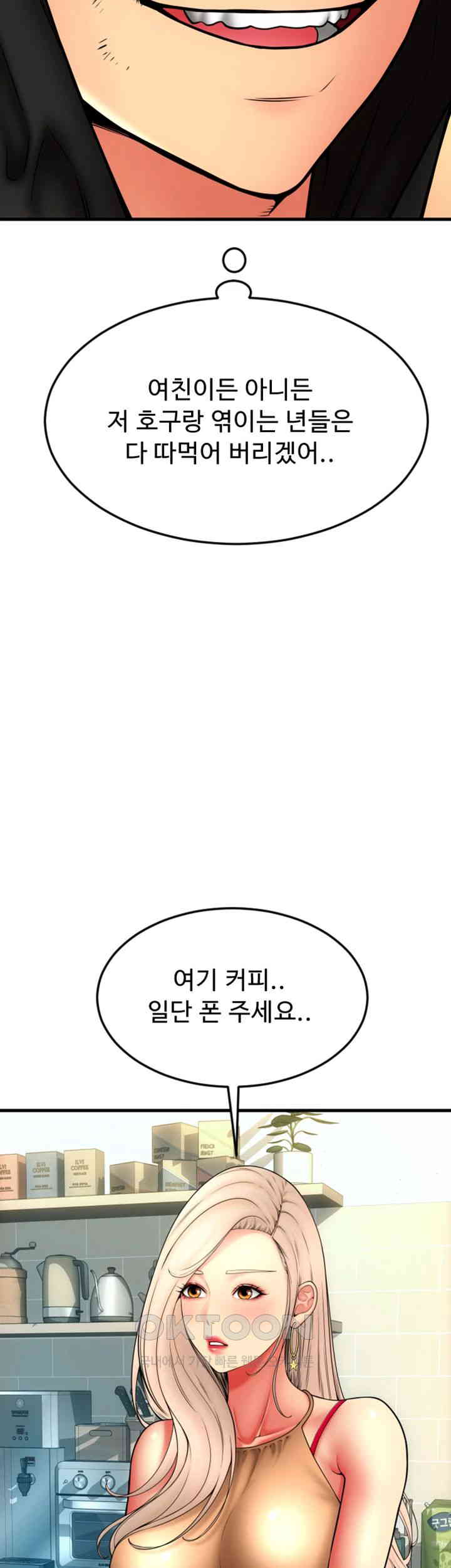 Pay with Sperm Pay Raw - Chapter 81 [photo 42] - MangaPorn