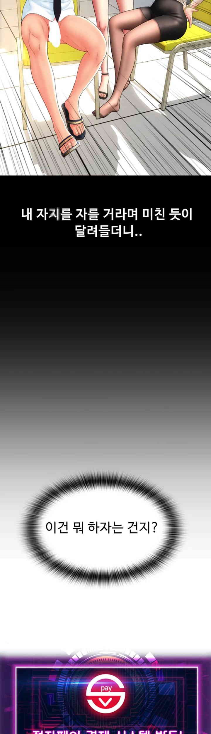 Pay with Sperm Pay Raw - Chapter 81 [photo 52] - MangaPorn