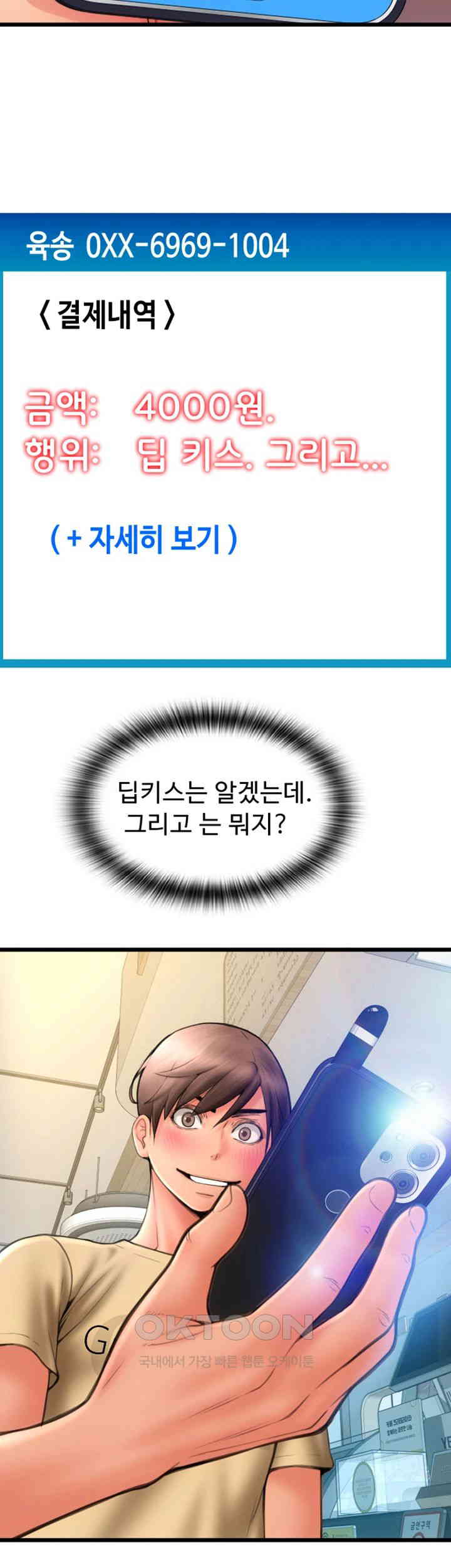 Pay with Sperm Pay Raw - Chapter 81 [photo 56] - MangaPorn