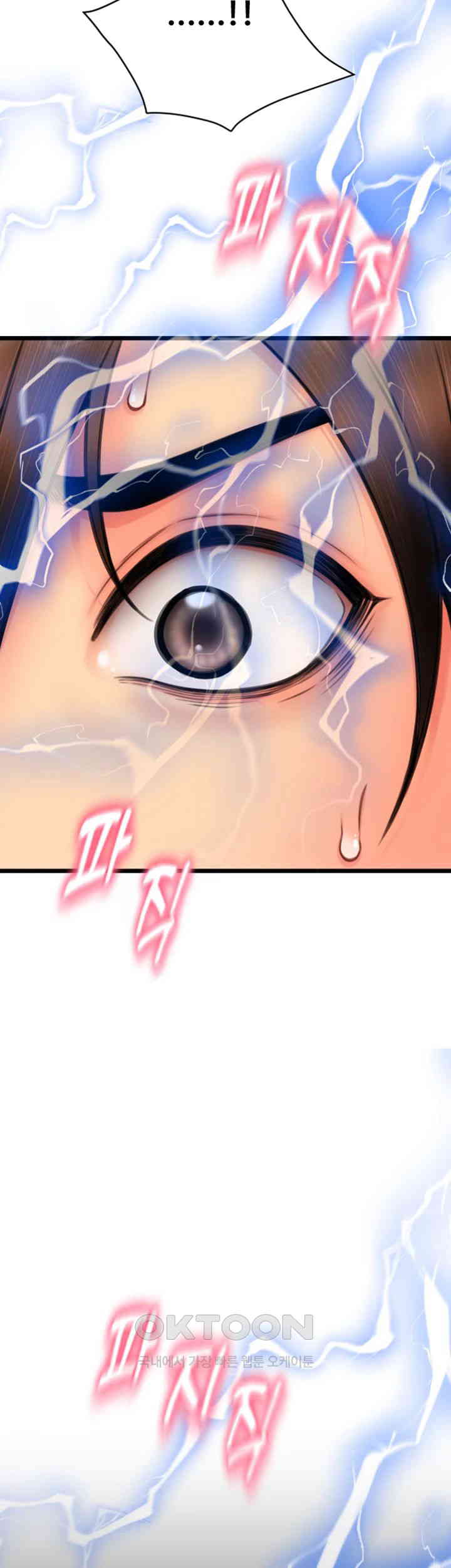 Pay with Sperm Pay Raw - Chapter 81 [photo 63] - MangaPorn