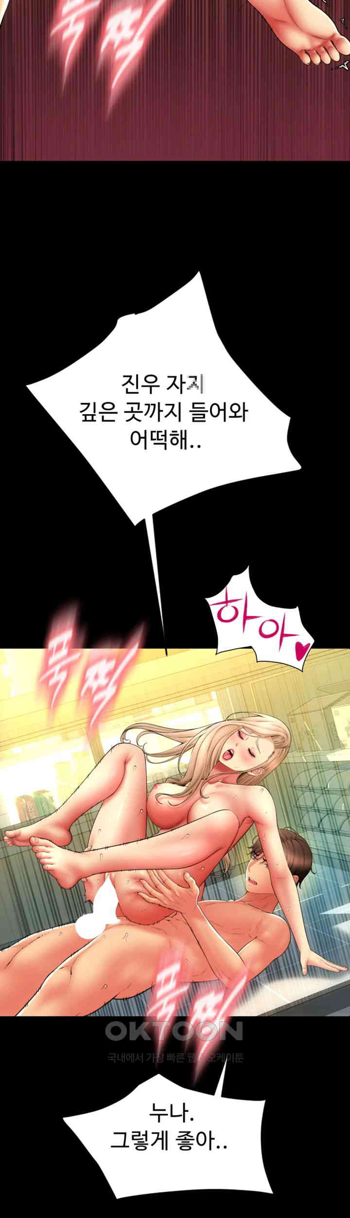 Pay with Sperm Pay Raw - Chapter 82 [photo 19] - MangaPorn