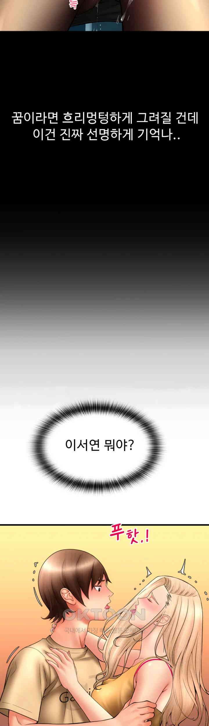 Pay with Sperm Pay Raw - Chapter 82 [photo 31] - MangaPorn