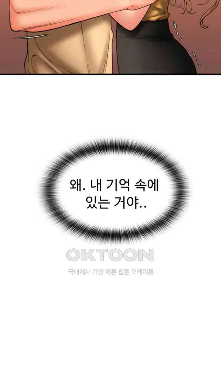 Pay with Sperm Pay Raw - Chapter 82 [photo 32] - MangaPorn