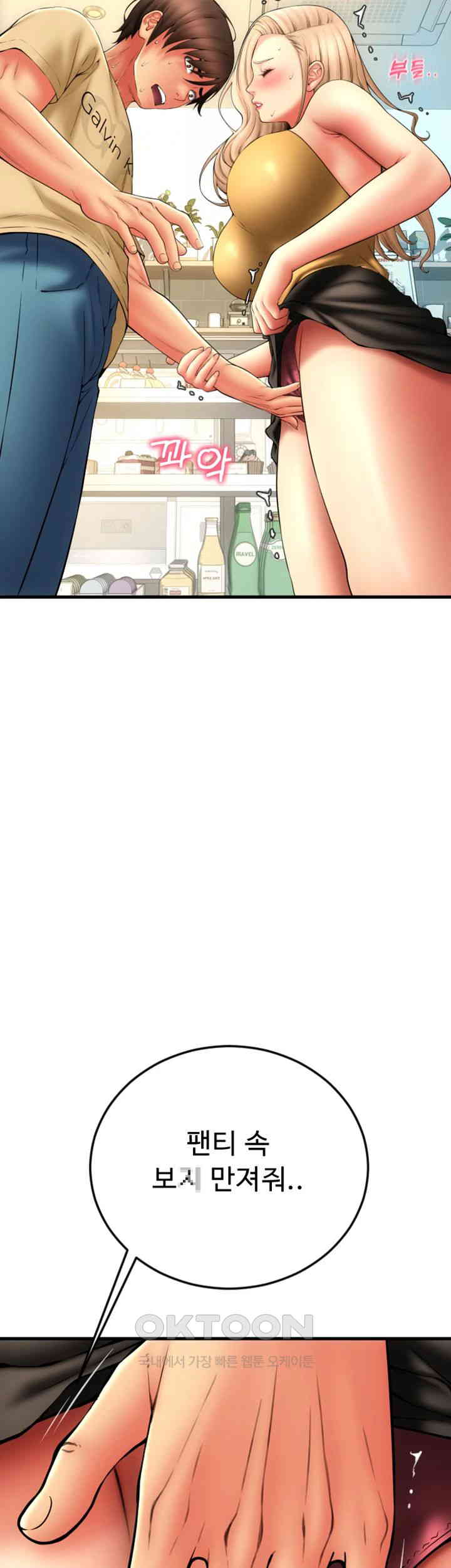 Pay with Sperm Pay Raw - Chapter 82 [photo 35] - MangaPorn