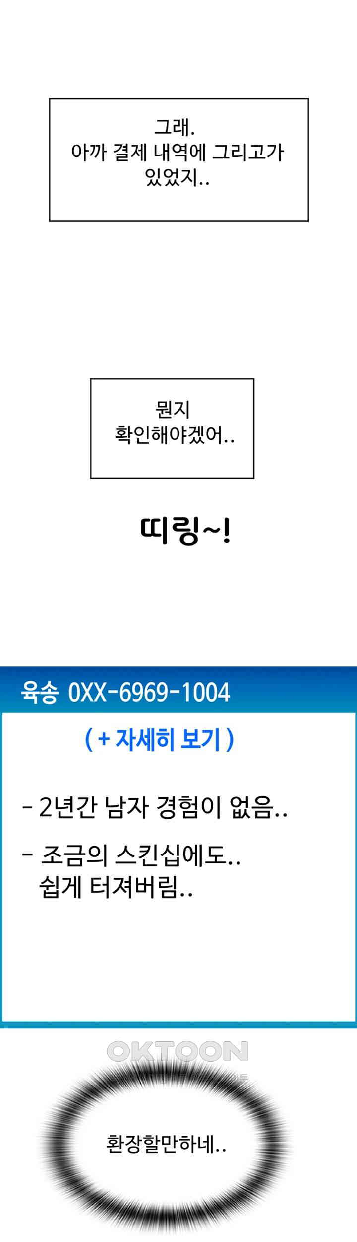 Pay with Sperm Pay Raw - Chapter 82 [photo 39] - MangaPorn