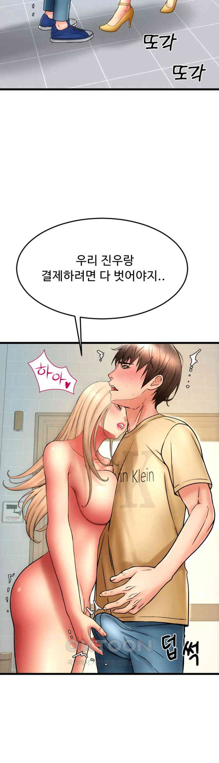 Pay with Sperm Pay Raw - Chapter 82 [photo 44] - MangaPorn