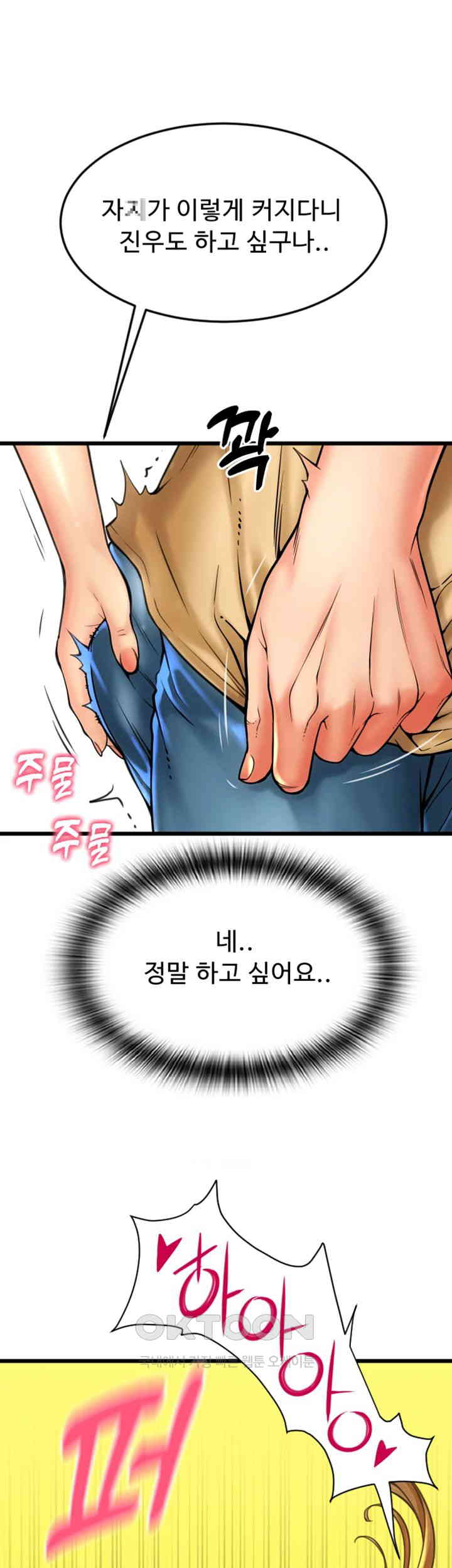 Pay with Sperm Pay Raw - Chapter 82 [photo 46] - MangaPorn