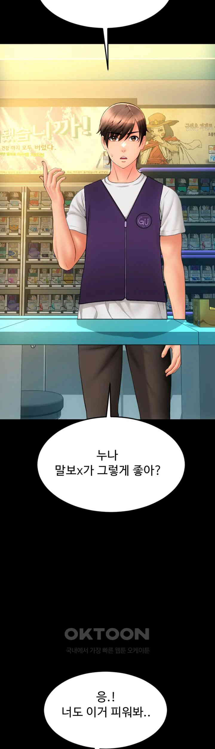 Pay with Sperm Pay Raw - Chapter 82 [photo 5] - MangaPorn